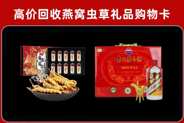 崇左市宁明县回收冬虫夏草