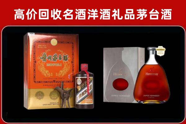 崇左市宁明县回收轩尼诗
