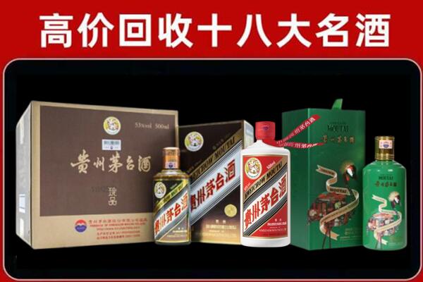 崇左市宁明县回收铁盖茅台酒