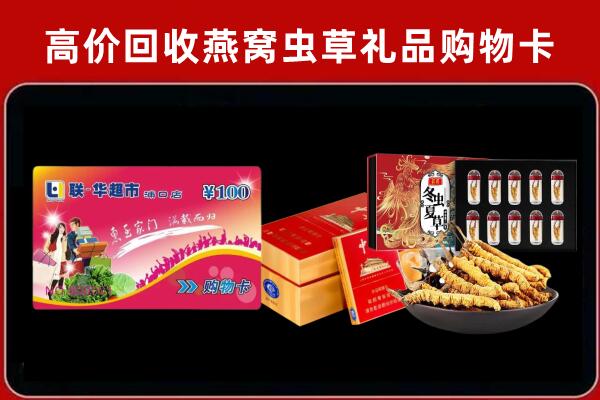 崇左市宁明县回收礼品卡
